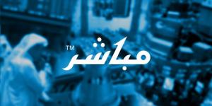 إعلان إلحاقي من شركة كيان السعودية للبتروكيماويات بخصوص النتائج المالية الأولية للفترة المنتهية في 30-09-2023 (تسعة أشهر) بالبلدي | BeLBaLaDy