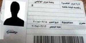 بالبلدي : الأوراق المطلوبة لاستخراج بدل فاقد رخصة القيادة