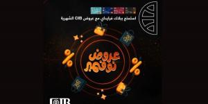 بالبلدي : عروض شهر نوفمبر من البنك التجاري الدولي ـ مصر CIB