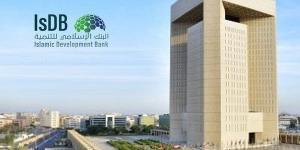 بالبلدي: البنك الإسلامي للتنمية: الإصدار الثالث من الصكوك لهذا العام بقيمة 550 مليونا belbalady.net