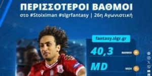 بالبلدي: عمرو وردة لاعب بانسيريكوس الأفضل فى الجولة الماضية بالدورى اليونانى