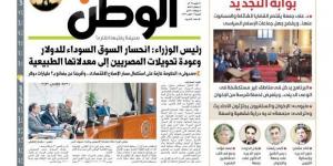 بالبلدي: الصحف المصرية: 1.7 مليار دولار إجمالي قيمة البضائع المفرج عنها خلال 10 أيام