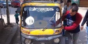 بالبلدي: محافظة الجيزة تتحفظ على 10 مركبات توك توك تسير عكس الاتجاه خلال حملة بالمنيب