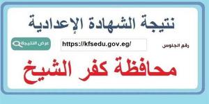 بالبلدي: أسرع
      رابط
      للحصول
      علي
      نتيجة
      الشهادة
      الإعدادية
      محافظة
      كفر
      الشيخ
      2025
      برقم
      الجلوس..
      سجل
      هنا