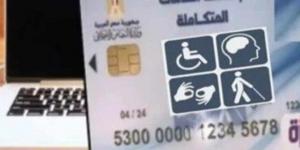 بالبلدي : رابط
      وخطوات
      الاستعلام
      عن
      كارت
      الخدمات
      المتكاملة
      2025