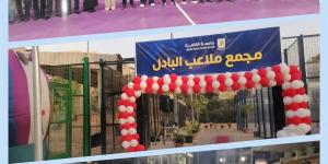 بالبلدي: جامعة
      القاهرة
      تدشّن
      مجمع
      ملاعب
      البادل
      لتعزيز
      اللياقة
      البدنية
      والأنشطة
      الصيفية