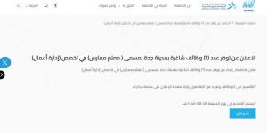بالبلدي: وظيفة
      جامعة..
      جامعة
      جدة
      السعودية
      تعلن
      عن
      وظائف
      شاغرة
      لأعضاء
      هيئة
      التدريس
      في
      6
      تخصصات