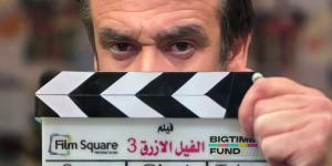 بالبلدي: كريم عبدالعزيز يبدأ تصوير فيلم "الفيل الأزرق 3"