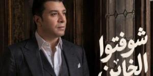 بالبلدي : من
      كلماته
      وألحانه..
      مصطفى
      كامل
      يطرح
      أغنية
      جديدة
      بعنوان
      «شوفتوا
      الخاين»
