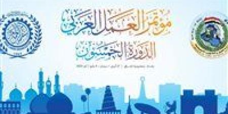 بالبلدي: المؤتمر الـ 50 في بغداد يناقش قضايا أسواق العمل والعمال في الوطن العربي