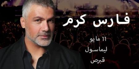 بالبلدي: فارس كرم يحيي حفلا غنائيا في قبرص.. 11 مايو belbalady.net