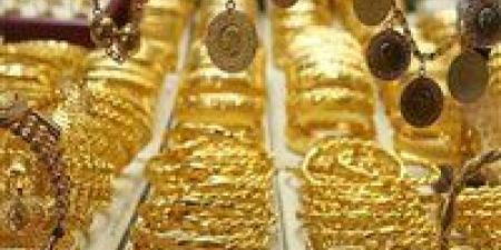 بالبلدي : زيادة في أسعار الذهب مع بداية تعاملات اليوم.. اعرف عيار 21 بكام