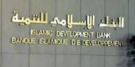 البنك الإسلامي للتنمية يوقع مذكرة تفاهم مع قطر بالبلدي | BeLBaLaDy