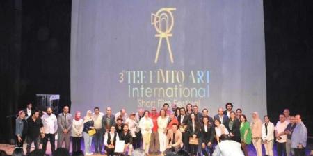 أكاديمية الفنون تطلق افتتاح مهرجان الفيمتو ارت الثالث