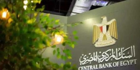 بالبلدي: ما مصير سعر الفائدة بعد اجتماع البنك المركزي المقبل؟