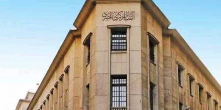 البنك المركزي المصري يحدد مصير سعر الفائدة.. مساء اليوم