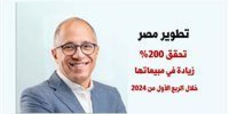 بالبلدي: «تطوير مصر» تحقق 200% زيادة في مبيعاتها خلال الربع الأول من 2024