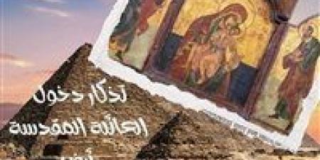 بالبلدي : المتاحف: 25 موقعًا أثريًا لمسار العائلة المقدسة في مصر