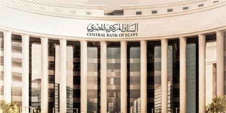 بالبلدي : البنك المركزي: تعطيل العمل بالبنوك اعتبارا من الأحد 16 يونيو وحتى الخميس