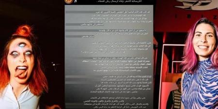 بالبلدي : مطالب بإلغاء حفل blondish في مصر: المطربة تدعم إسرائيل وتصف الفلسطينيين بالإرهابيين