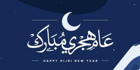 بالبلدي : موعد
      إجازة
      رأس
      السنة
      الهجرية
      2025..
      3
      أيام
      عطلة
      رسمية
      مدفوعة
      الأجر