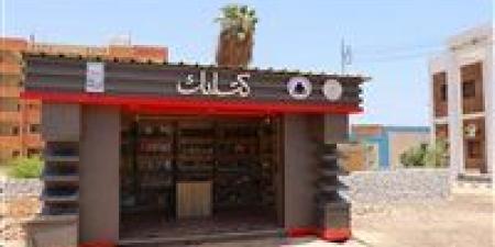 بالبلدي: وزير
      الثقافة:
      افتتاح
      منافذ
      جديدة
      لمشروع
      «كشك
      كتابك»
      ضمن
      احتفالات
      ثورة
      30
      يونيو