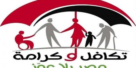 بالبلدي: كيف
      تحصل
      على
      معاش
      تكافل
      وكرامة؟..
      الرابط
      وخطوات
      الاستعلام
      بالرقم
      القومي