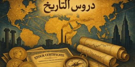 دروس
التاريخ
..
كيف
فقدت
الهند
تاج
الاقتصاد
العالمي
بعد
هيمنة
دامت
أكثر
من
ألف
عام؟
