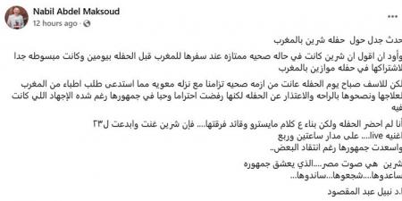 بالبلدي: طبيب
      شيرين
      يحسم
      الجدل
      حول
      مرضها
      قبل
      حفل
      مهرجان
      «موازين»