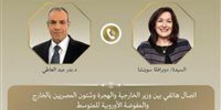بالبلدي: اتصال
      هاتفى
      بين
      وزير
      الخارجية
      والهجرة
      ومفوضة
      الاتحاد
      الأوروبى
      لشئون
      المتوسط