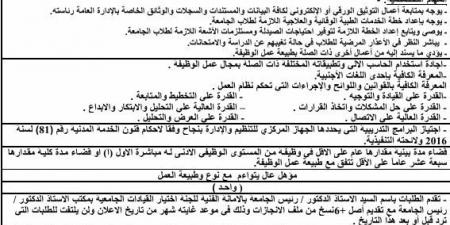 بالبلدي: جامعة
      سوهاج
      تعلن
      المستندات
      المطلوبة
      في
      الوظائف
      الجديدة
      الشاغرة..
      التفاصيل
      كامله