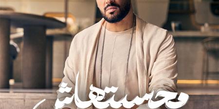 بالبلدي: بـ
      3
      أغاني..رامي
      جمال
      يهيمن
      على
      تريند
      يوتيوب
      بـ
      ألبوم
      “محسبتهاش