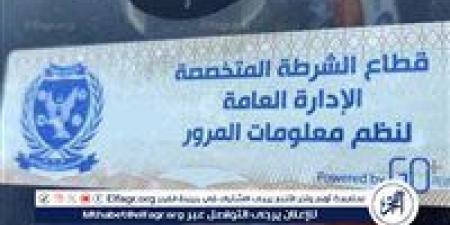 بالبلدي: سحب
      953
      رخصة
      لعدم
      تركيب
      الملصق
      الإلكتروني
      خلال
      24
      ساعة