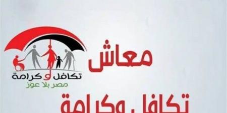 بالبلدي : موعد
      صرف
      معاش
      تكافل
      وكرامة
      لشهر
      يوليو
      2025