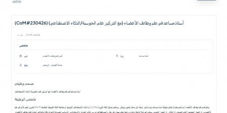 بالبلدي: وظيفة
      جامعة..
      جامعة
      الفيصل
      تعلن
      عن
      وظائف
      أعضاء
      هيئة
      تدريس
      بعدد
      من
      كليتها