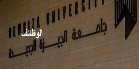 بالبلدي: جامعة
      الجيزة
      الجديدة
      تعلن
      حاجتها
      إلى
      أعضاء
      هيئة
      التدريس
      في
      31
      تخصصا..
      وظيفة
      جامعة