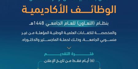 بالبلدي: جامعة
      بيشة
      بـ
      السعودية
      تعلن
      حاجتها
      إلى
      أعضاء
      هيئة
      التدريس..
      وظيفة
      جامعة