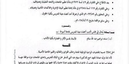 بالبلدي: رفعت
      فياض
      يكتب..
      أسامة
      إبراهيم
      بآداب
      أسيوط
      و3
      مجالس
      تأديب