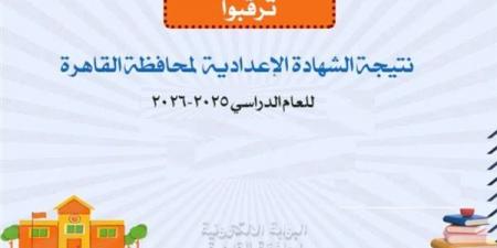 بالبلدي: كيفية
      الحصول
      على
      نتيجة
      إعدادية
      القاهرة
      2026
      بسهولة
      عبر
      الإنترنت