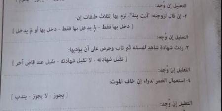 بالبلدي: تسريب
امتحان
الفقه
المالكي
للثانوية
الأزهرية
2026
بعد
بدء
اللجان