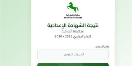 بالبلدي: بيان
      بشأن
      نتيجة
      الشهادة
      الإعدادية
      برقم
      الجلوس
      2026
      محافظة
      الشرقية..
      رابط
      النتيجة
      وخطوات
      الاستعلام