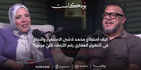 بالبلدي : رئيس
      لاشين
      هولدينج:
      أزمات
      2020
      هزّت
      القطاع
      العقاري..
      و”ذا
      سيتي”
      أنجز
      75%
      من
      أعماله