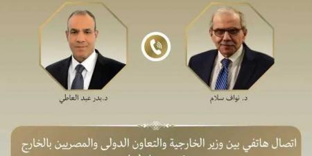 وزير
      الخارجية
      يؤكد
      تضامن
      مصر
      مع
      لبنان
      فى
      اتصال
      مع
      رئيس
      مجلس
      الوزراء
      اللبناني