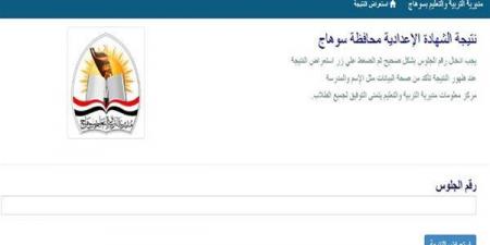 بالبلدي: مصادر
      لـ«السبورة»:
      نتيجة
      الشهادة
      الإعدادية
      بسوهاج
      2026..
      الثلاثاء