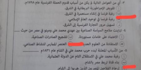 بالبلدي : إجابة
      امتحان
      التاريخ
      للثانوية
      الأزهرية
      2026
      ادبي..
      الحلول
      الكاملة