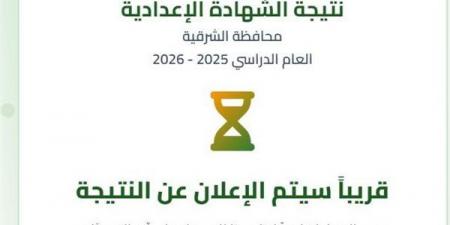 بالبلدي: نتيجة
      الشهادة
      الإعدادية
      بالشرقية..
      الرابط
      فور
      اعتماد
      النتيجة