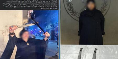 بالبلدي: «تمارس
      البلطجة»..
      الداخلية
      تكشف
      لغز
      فيديو
      استعراض
      سيدة
      بالأسلحة
      البيضاء
      في
      المقطم
