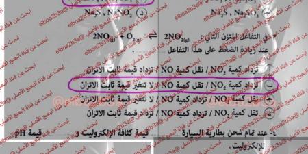 بالبلدي : «ابعته
      لزمايلك»|نموذج
      حل
      امتحان
      كيمياء
      3
      ثانوي
      ازهر
      2026
      قسم
      علمي