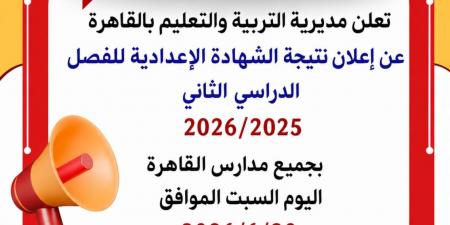 بالبلدي : تعليم
      القاهرة:
      إعلان
      نتيجة
      الشهادة
      الإعدادية
      2026
      بالمدارس
      اليوم