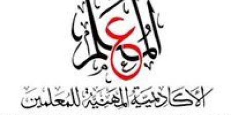 بالبلدي : استجابة
      لاحتياجات
      المعلمين..
      الأكاديمية
      المهنية
      تمد
      فترة
      التقدم
      للتسكين
      على
      الكادر
      حتى
      25
      يونيو
      2026